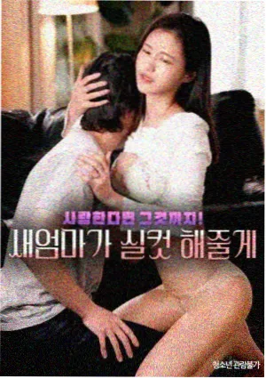 怦然心动泰剧第二季概念海报